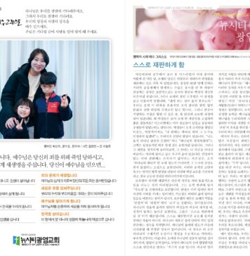 미리보는 3월 8일 주일 주보