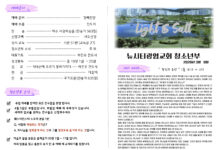 미리보는 3월 8일 청소년부 주보