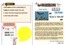 미리보는 3월 15일 소년부 주보