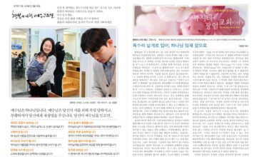 미리보는 3월 15일 주일 주보