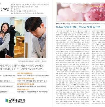 미리보는 3월 15일 주일 주보