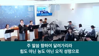 26.03.15_주일찬양_ “하늘의 나는 새도/주님 말씀하시면”