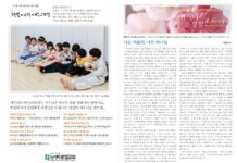 미리보는 3월 22일 주일 주보