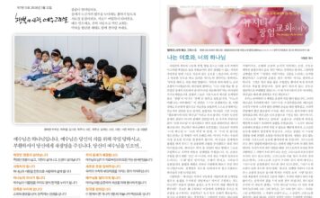 미리보는 3월 22일 주일 주보