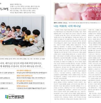 미리보는 3월 22일 주일 주보