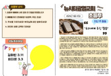 미리보는 3월 22일 소년부 주보