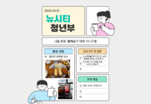 3월 청년부 소식
