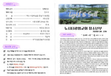 미리보는 3월 22일 청소년부 주보