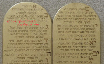 “다른 신을 두지 말라”