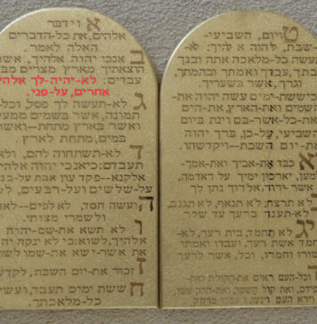 “다른 신을 두지 말라”