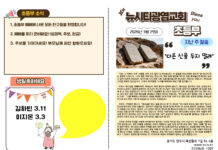 미리보는 3월 28일 소년부 주보