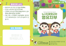 미리보는 3월 29일 영유치부 주보