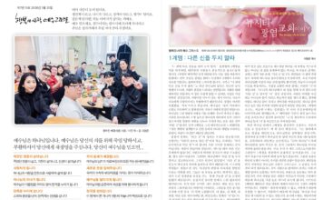 미리보는 3월 29일 주일 주보