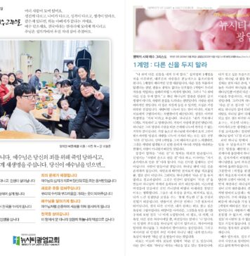 미리보는 3월 29일 주일 주보