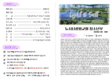 미리보는 3월 29일 청소년부 주보