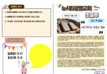 미리보는 4월 12일 소년부 주보