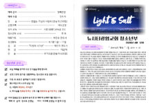 미리보는 4월 12일 청소년부 주보