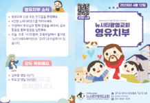 미리보는 4월 12일 영유치부 주보