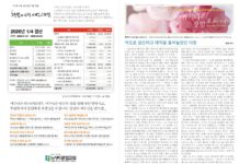 미리보는 4월 19일 주일 주보
