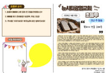 미리보는 4월 19일 소년부 주보