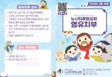 미리보는 4월 26일 영유치부 주보