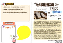 미리보는 4월 26일 소년부 주보