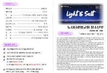 미리보는 4월 26일 청소년부 주보