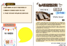 미리보는 5월 3일 소년부 주보