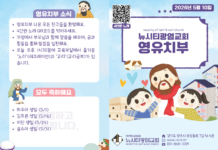 미리보는 5월 10일 영유치부 주보