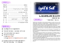 미리보는 5월 10일 청소년부 주보