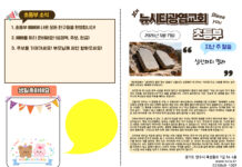 미리보는 5월 17일 소년부 주보
