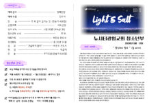미리보는 5월 17일 청소년부 주보