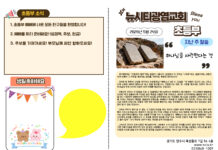 미리보는 5월 24일 소년부 주보