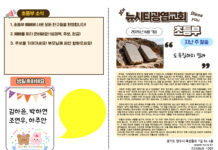 미리보는 6월 7일 소년부 주보