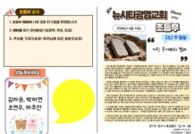 미리보는 6월 14일 소년부 주보