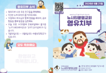 미리보는 6월 21일 영유치부 주보