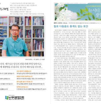 미리보는 7월 5일 주일 주보