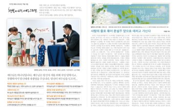 미리보는 7월 12일 주일 찬양 예배 주보