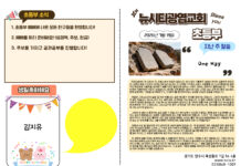 미리보는 7월 19일 소년부 주보