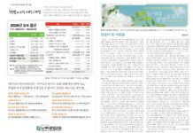 미리보는 7월 19일 주일 주보