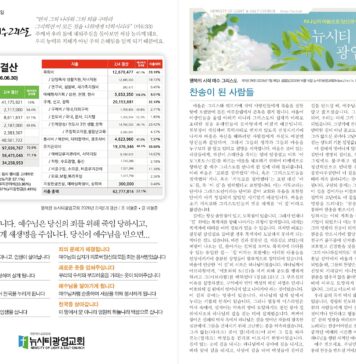 미리보는 7월 19일 주일 주보