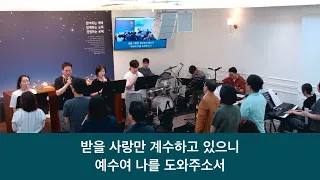 27.07.19_ 주일 찬양_ “나의 피난처 예수/ 낮엔 해처럼”