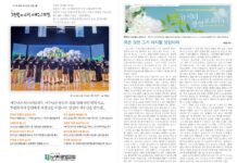 미리보는 8월 2일 주일 주보