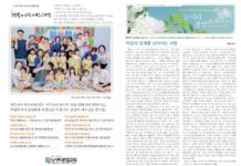 미리보는 8월 9일 주일 주보