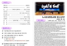미리보는 8월 9일 청소년부 주보