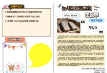 미리보는 8월 16일 소년부 주보