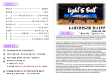 미리보는 8월 16일 청소년부 주보