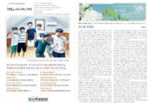 미리보는 8월 23일 주일 주보