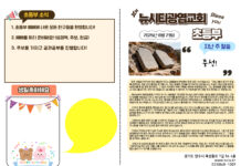 미리보는 8월 23일 소년부 주보