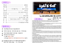 미리보는 8월 23일 청소년부 주보